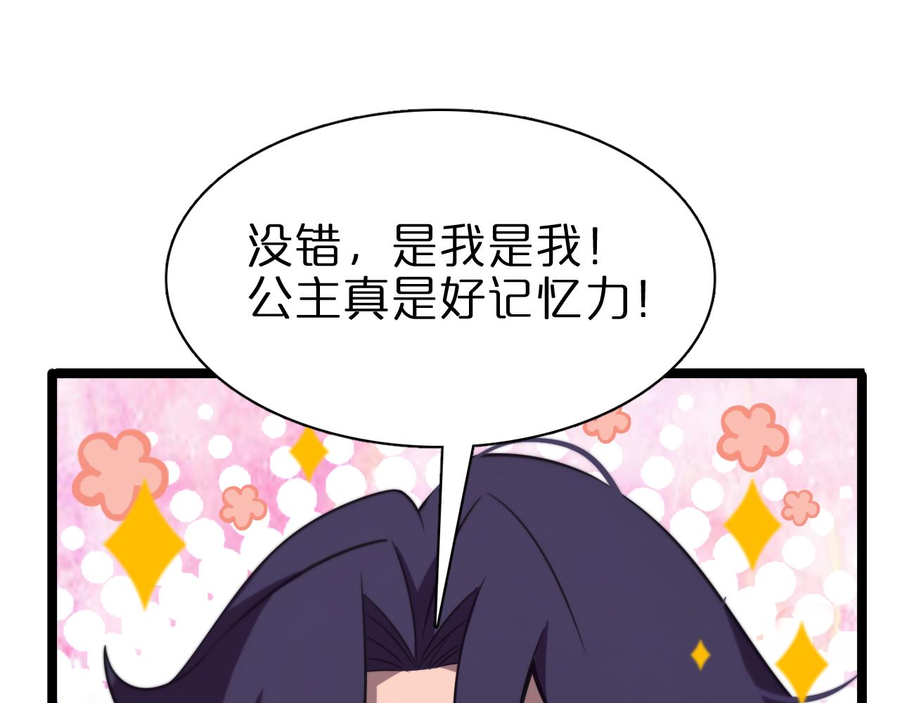 第151话 烈焰死神VS剑仙17