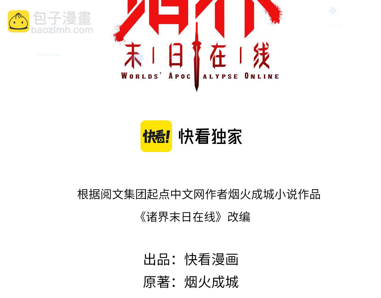 第151话 烈焰死神VS剑仙2