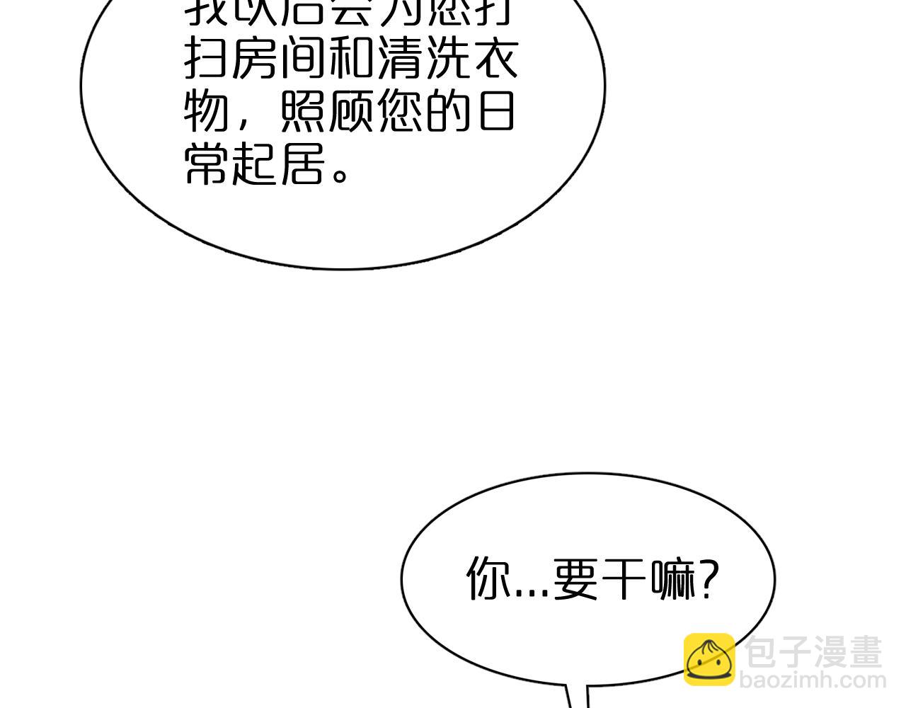 第151话 烈焰死神VS剑仙23