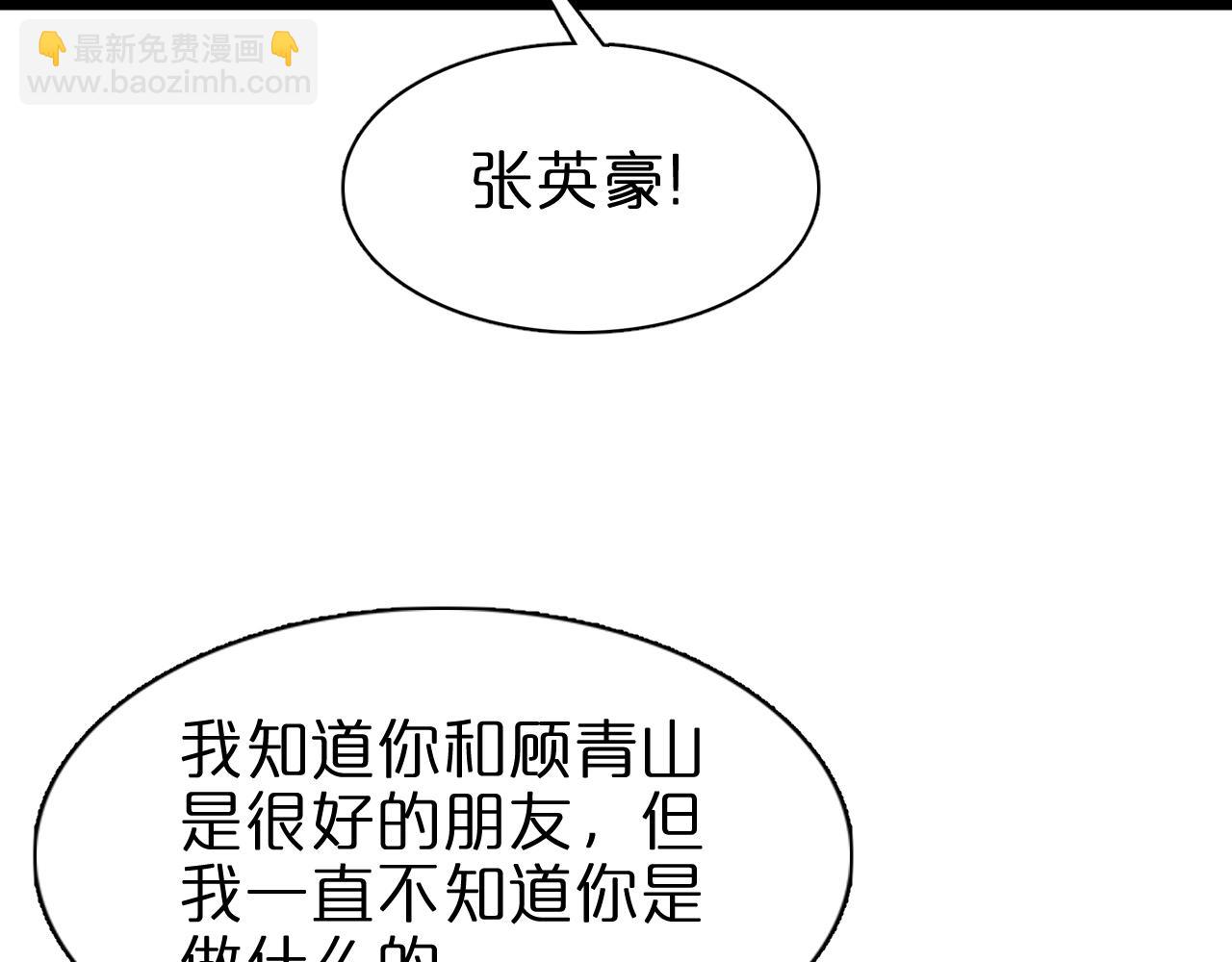 第151话 烈焰死神VS剑仙27