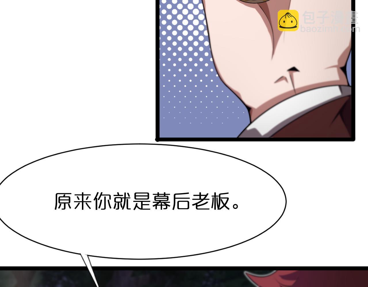第151话 烈焰死神VS剑仙37