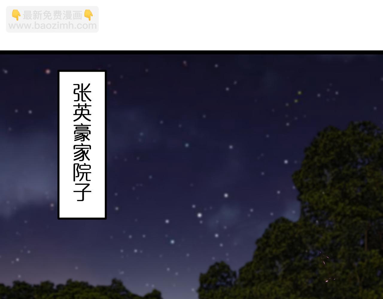 第151话 烈焰死神VS剑仙4
