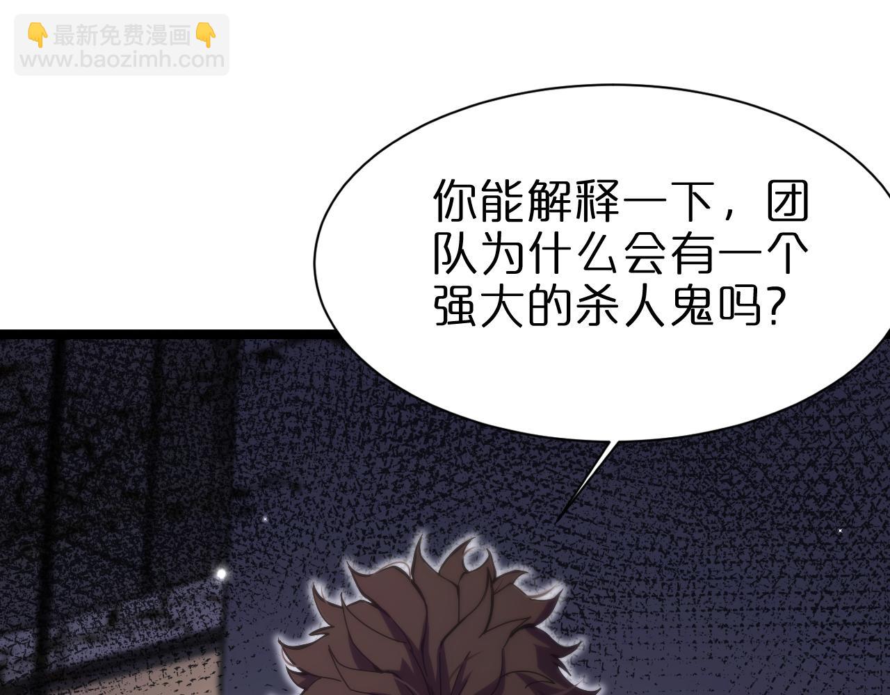 第151话 烈焰死神VS剑仙43