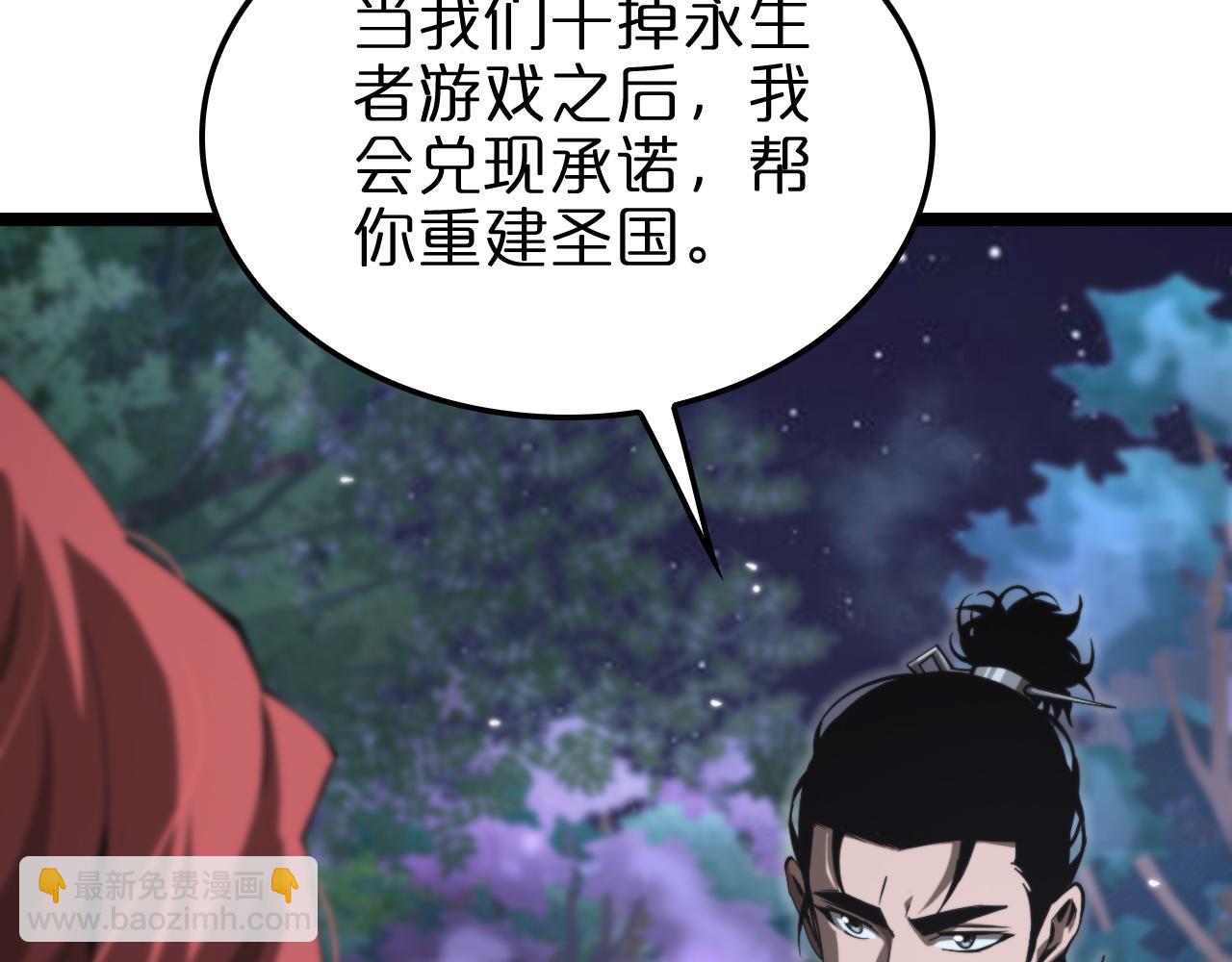 第151话 烈焰死神VS剑仙65