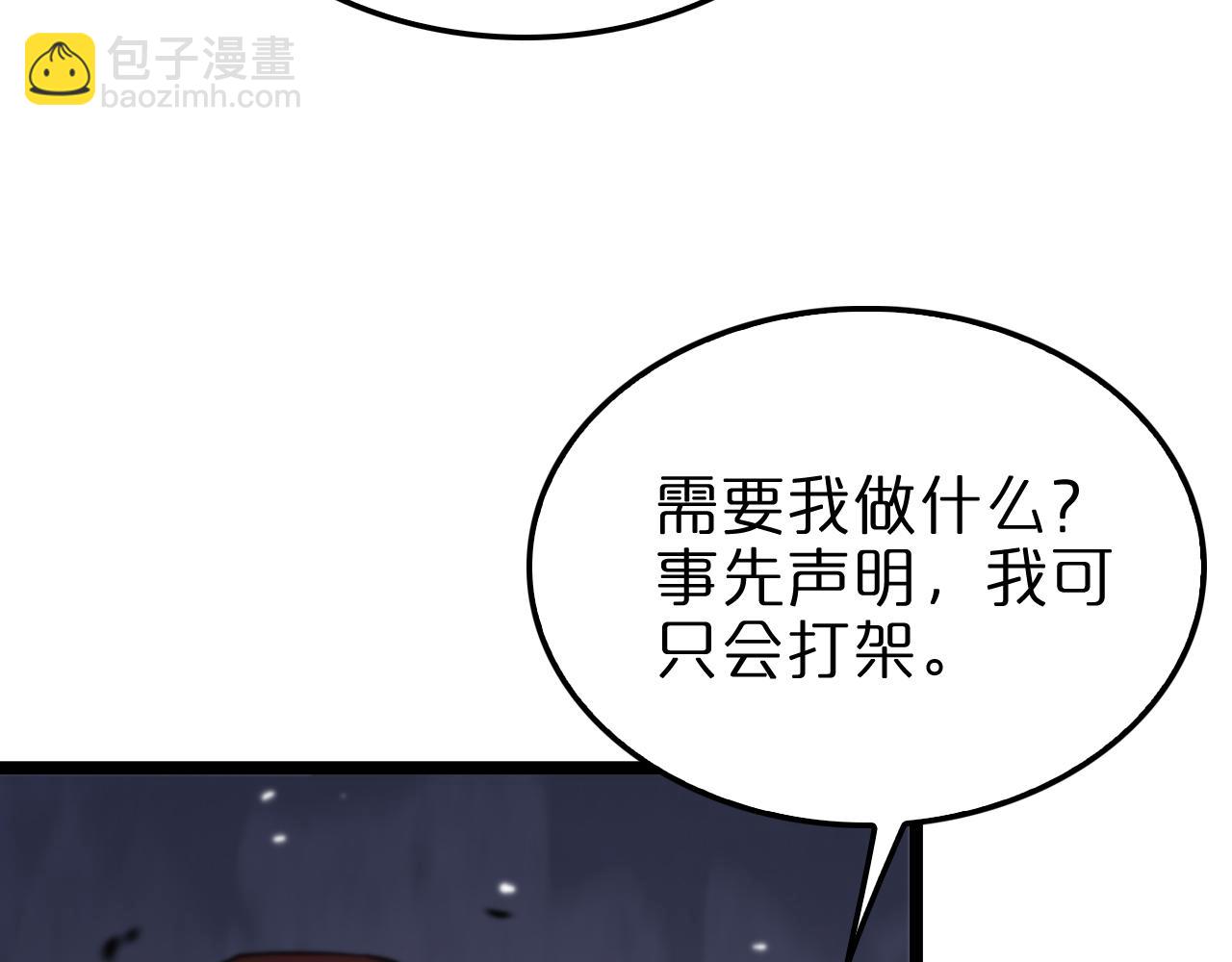 第151话 烈焰死神VS剑仙68
