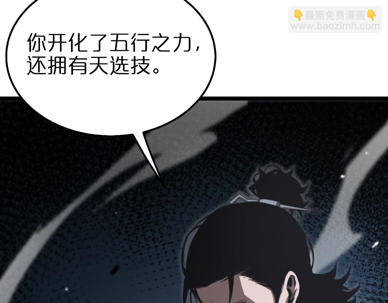 第151话 烈焰死神VS剑仙71