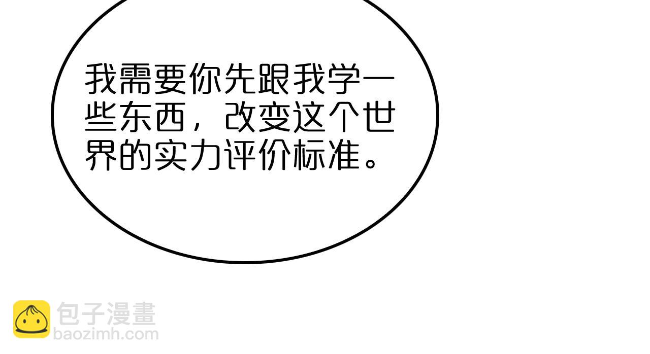 第151话 烈焰死神VS剑仙74