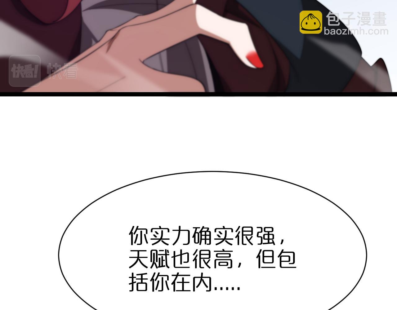 第151话 烈焰死神VS剑仙80