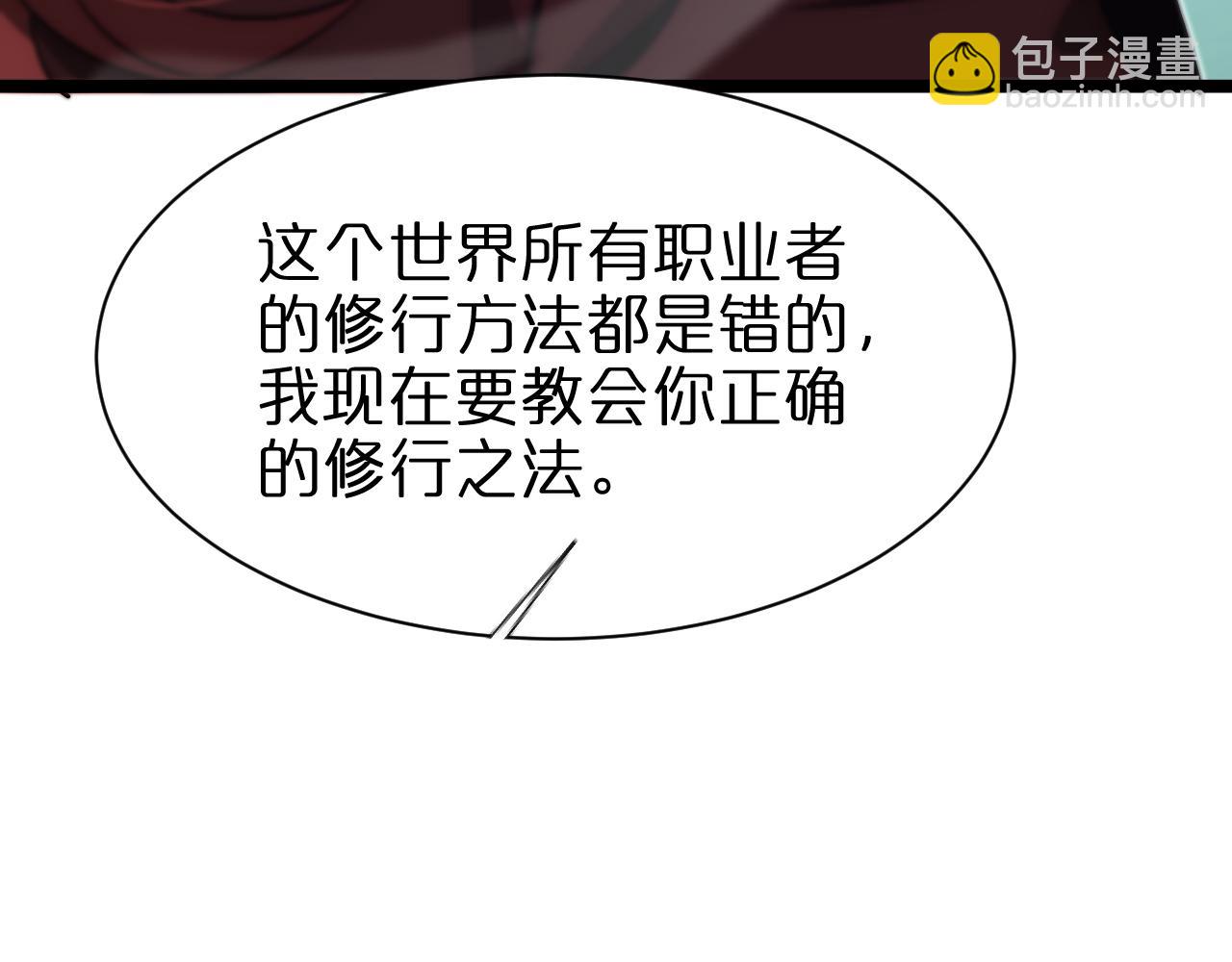 第151话 烈焰死神VS剑仙83
