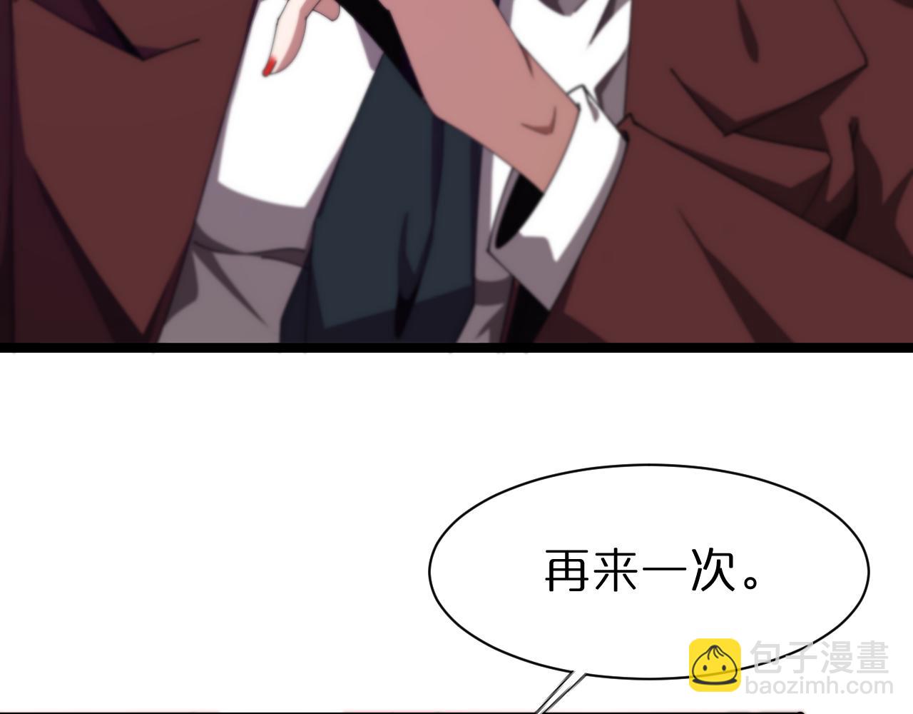 第151话 烈焰死神VS剑仙86
