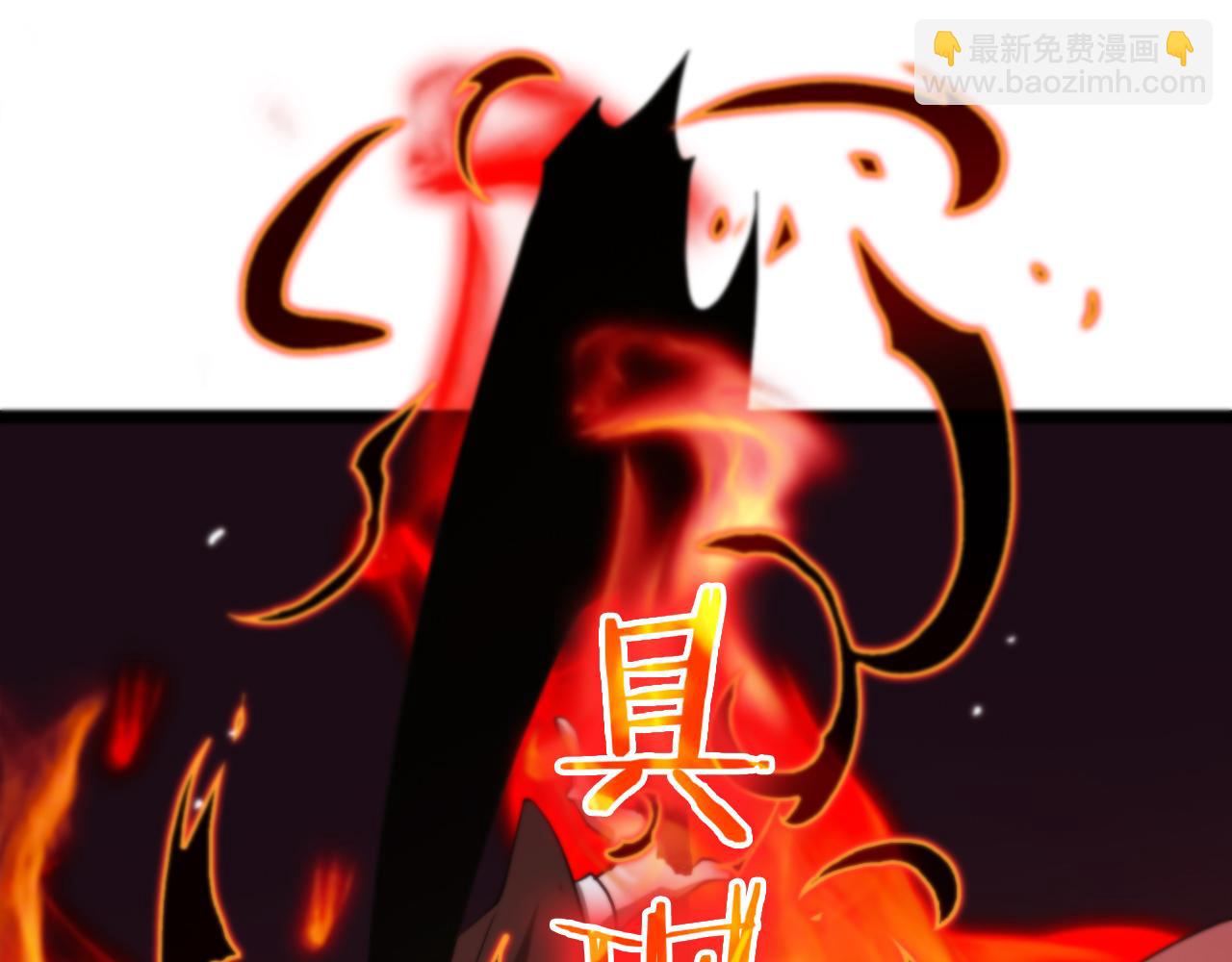 第151话 烈焰死神VS剑仙88