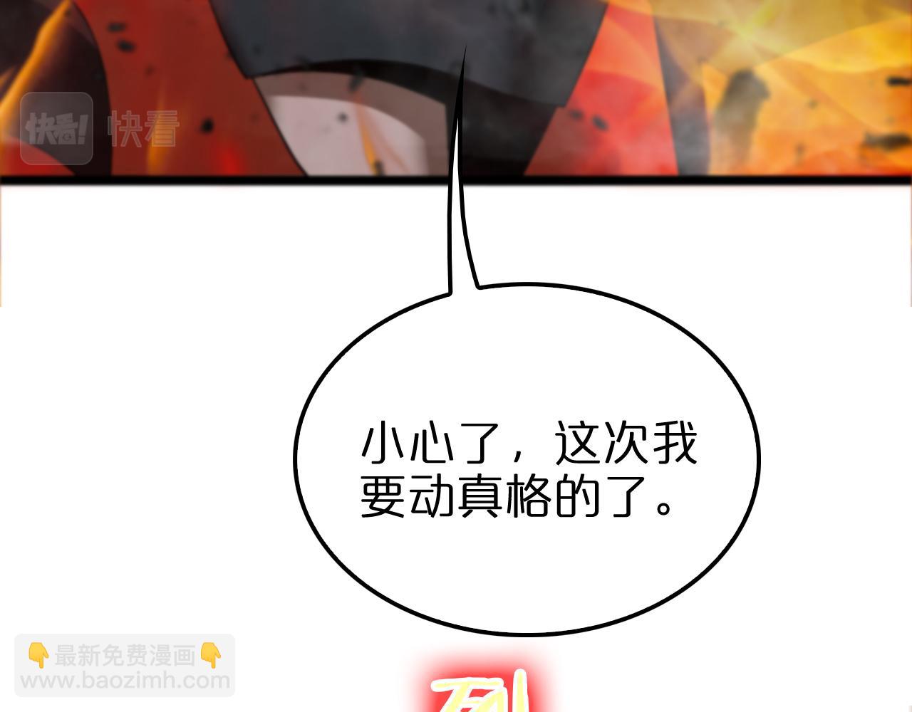 第151话 烈焰死神VS剑仙91