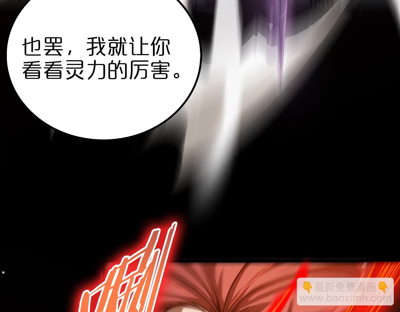第151话 烈焰死神VS剑仙95