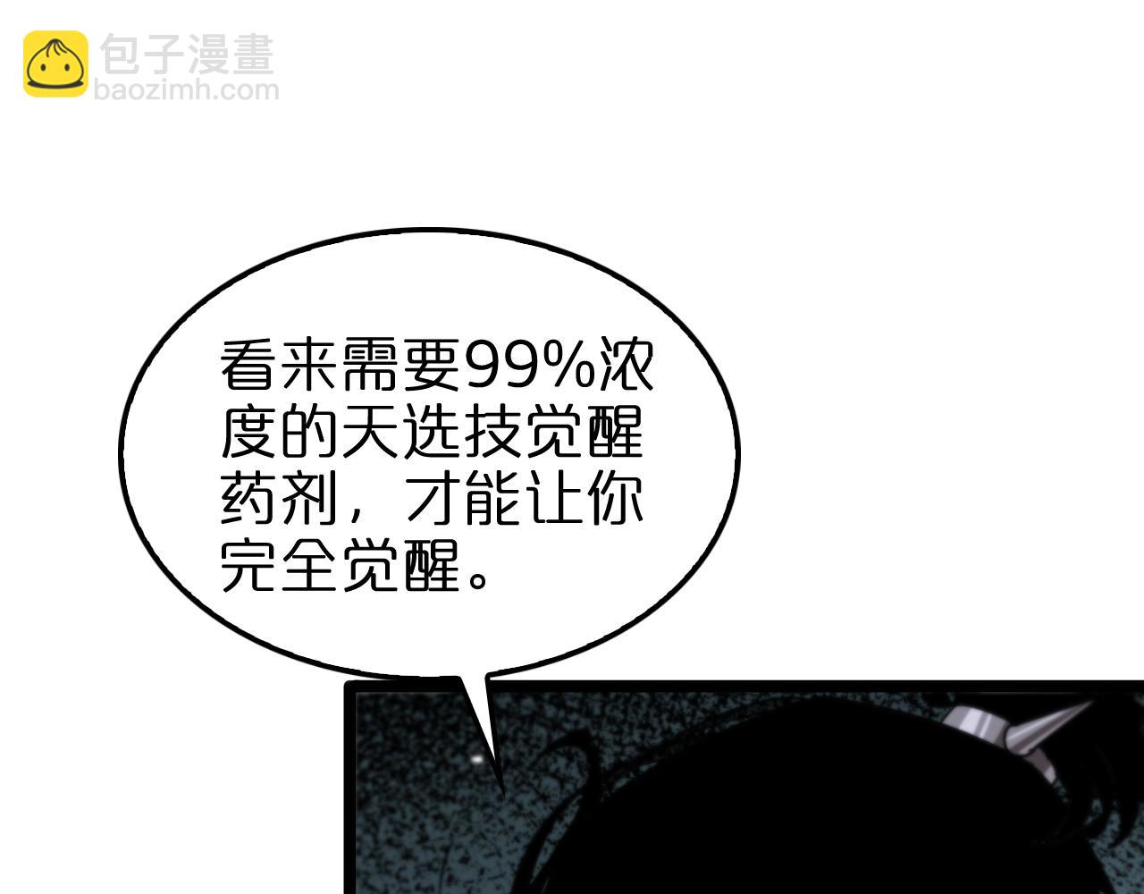第152话 圣国之行39