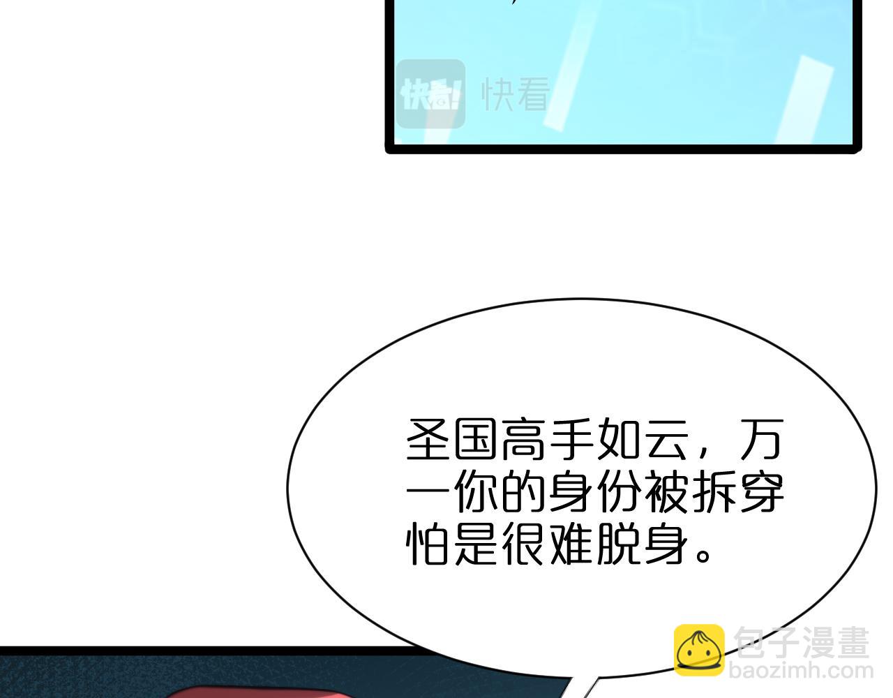 第152话 圣国之行60