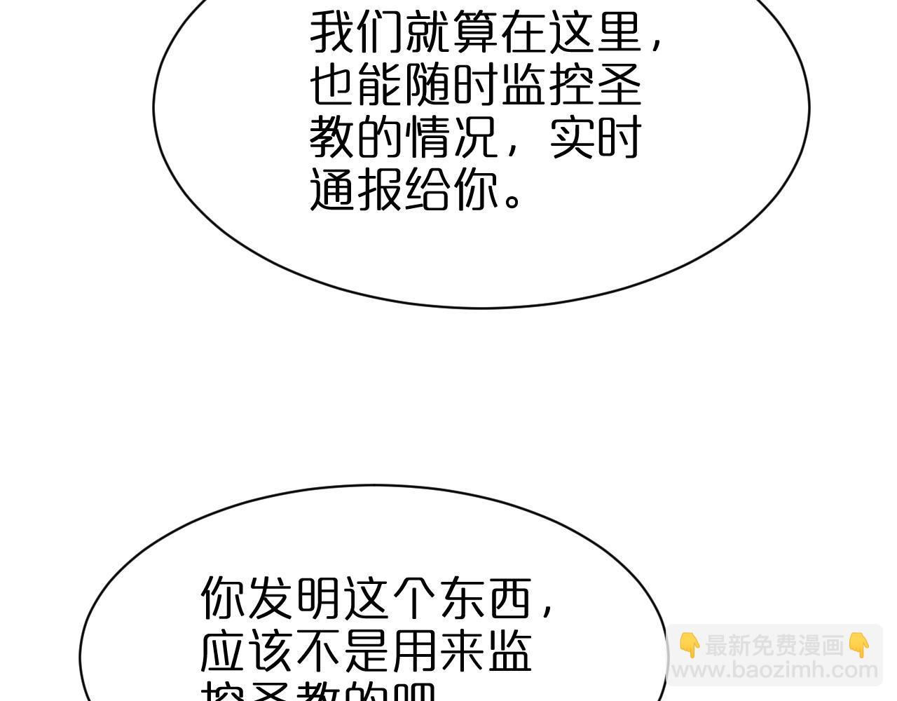 第152话 圣国之行86