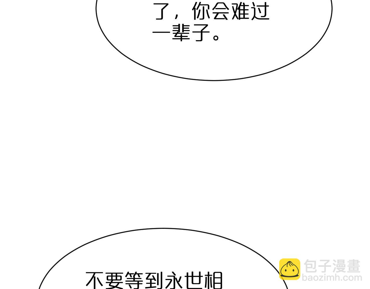 第155话 阻拦75