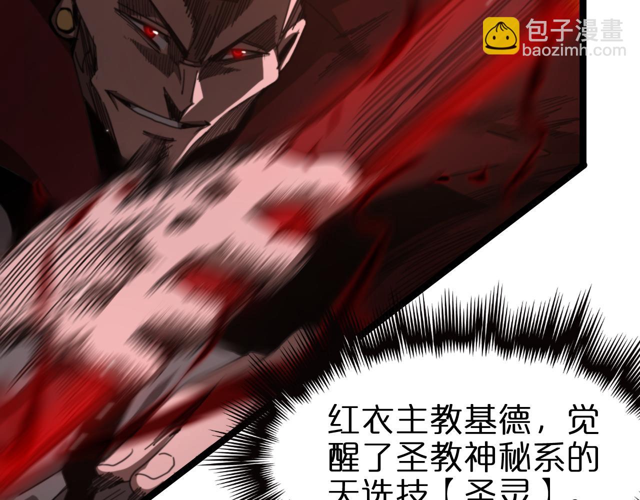 第156话 红衣主教基德110