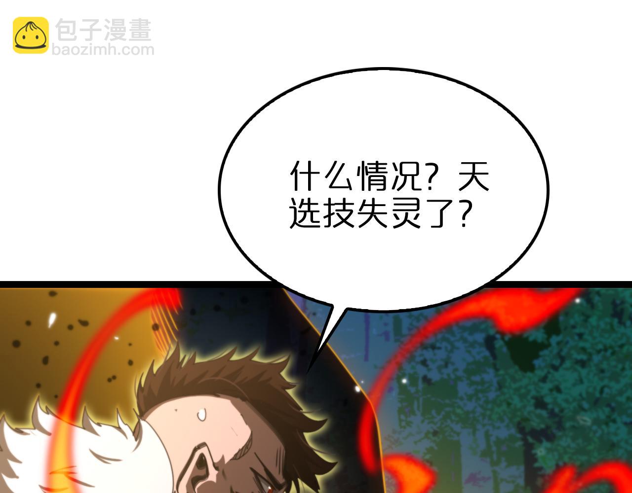 第157话 金蝉脱壳122