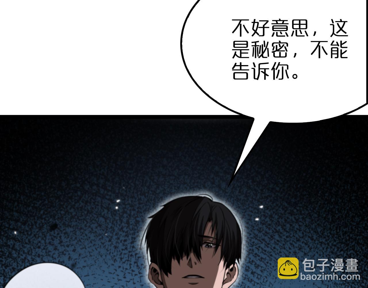 第157话 金蝉脱壳7