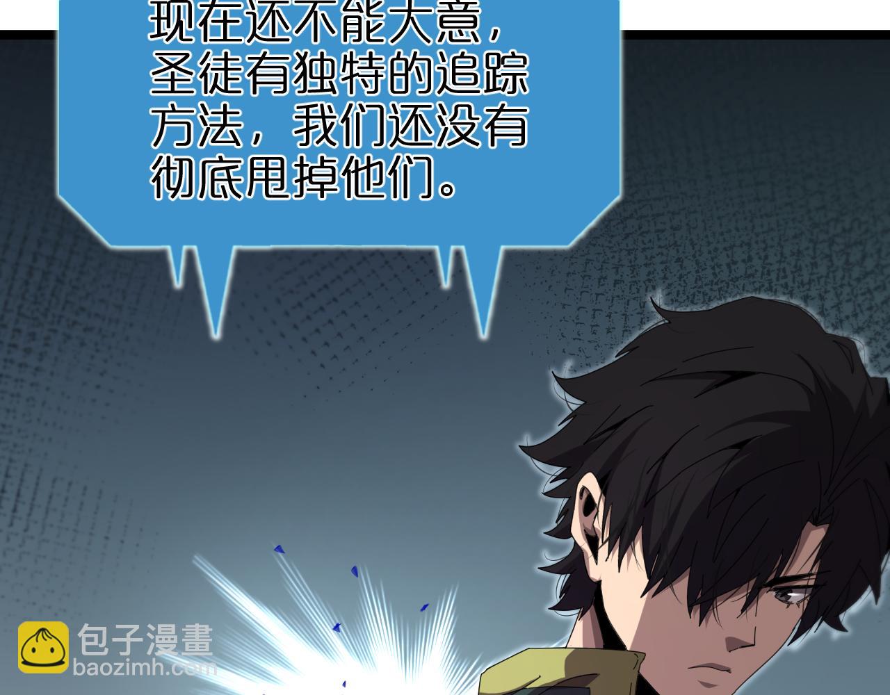 第157话 金蝉脱壳74