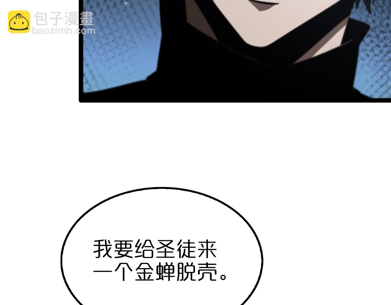 第157话 金蝉脱壳80