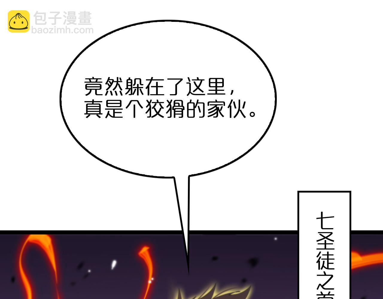 第157话 金蝉脱壳88