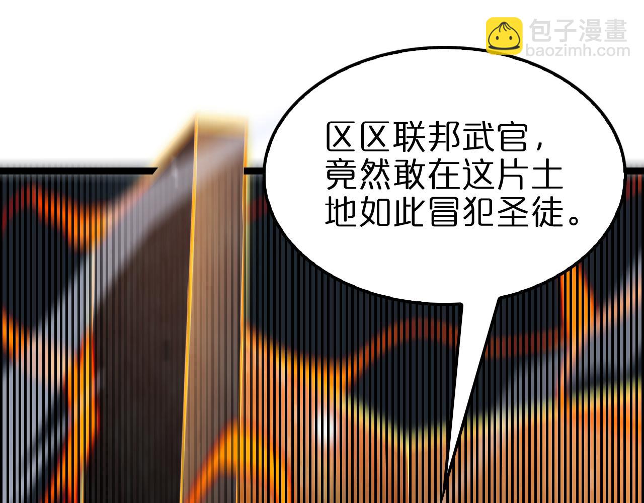第157话 金蝉脱壳95