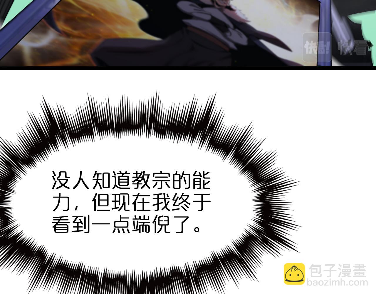第158话 初战教宗125