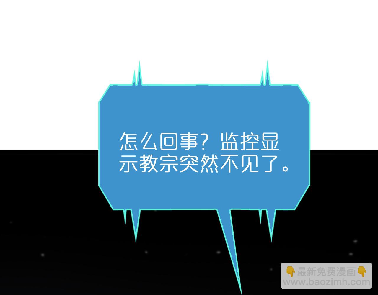 第158话 初战教宗21