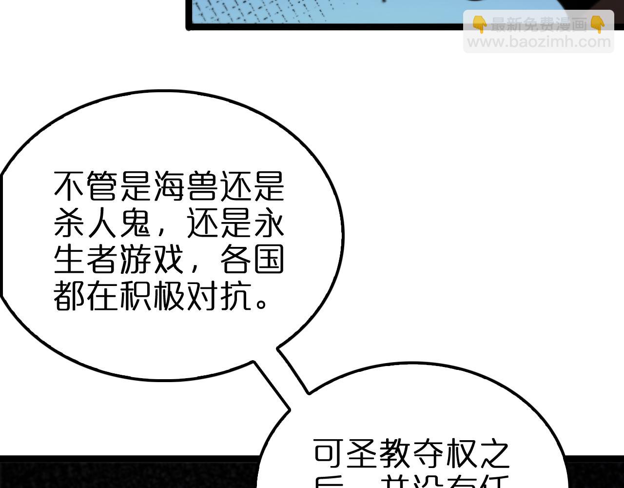 第158话 初战教宗53