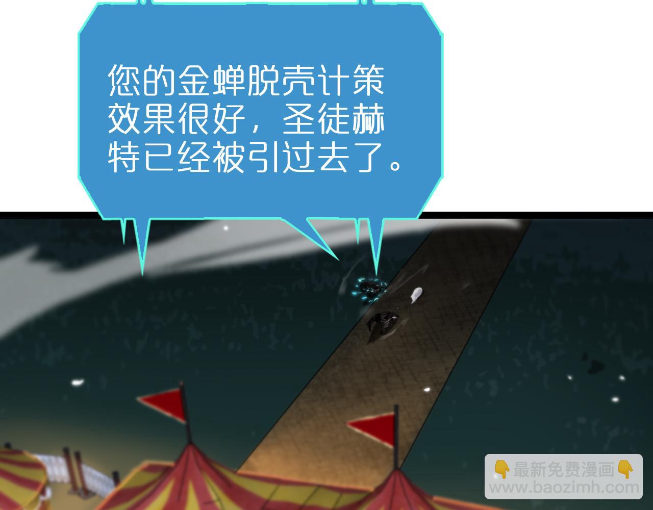 第158话 初战教宗6