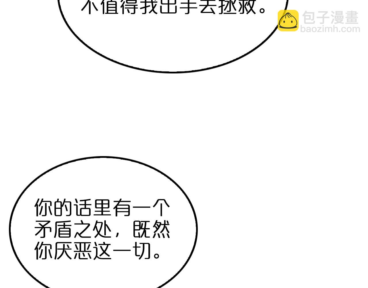 第158话 初战教宗68