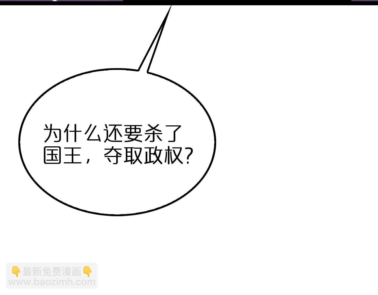 第158话 初战教宗70