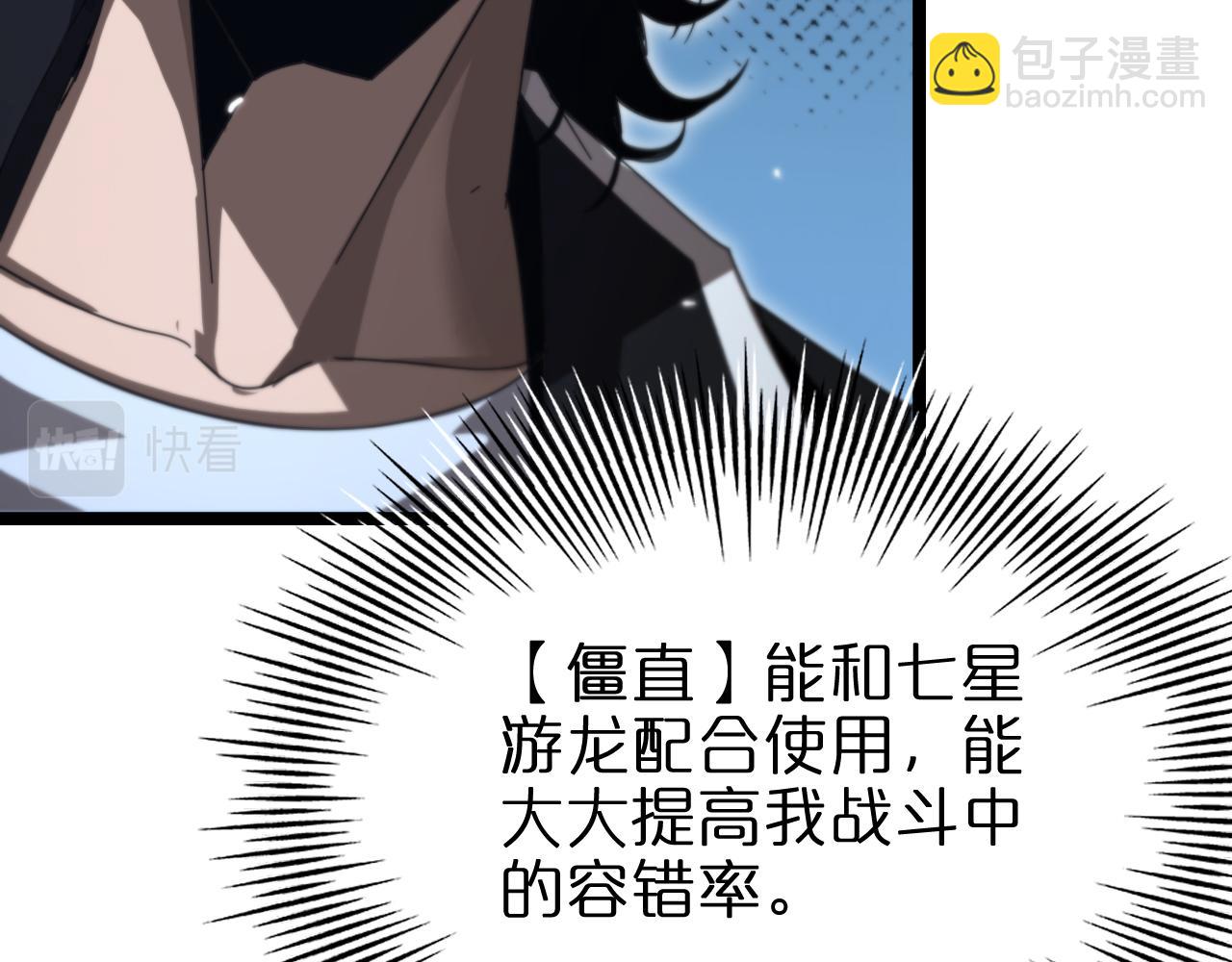 第161话 神通进阶104