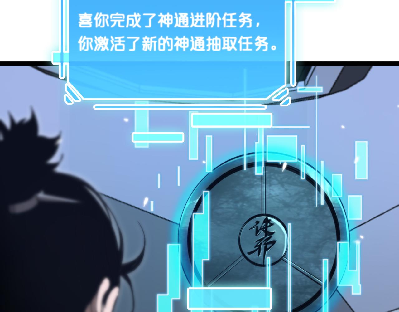 第161话 神通进阶111