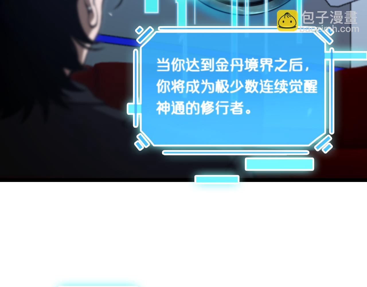 第161话 神通进阶112