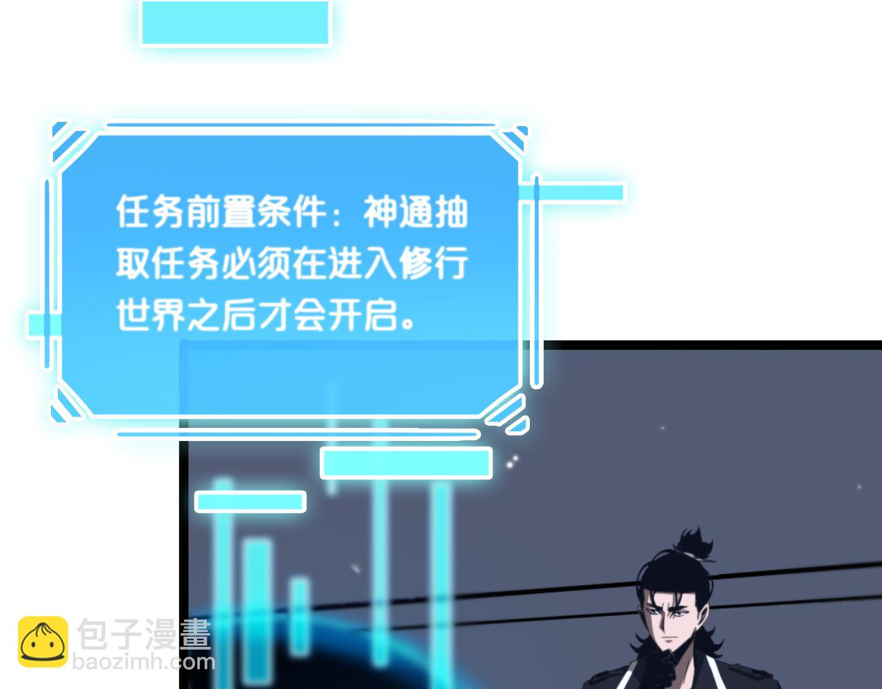第161话 神通进阶113