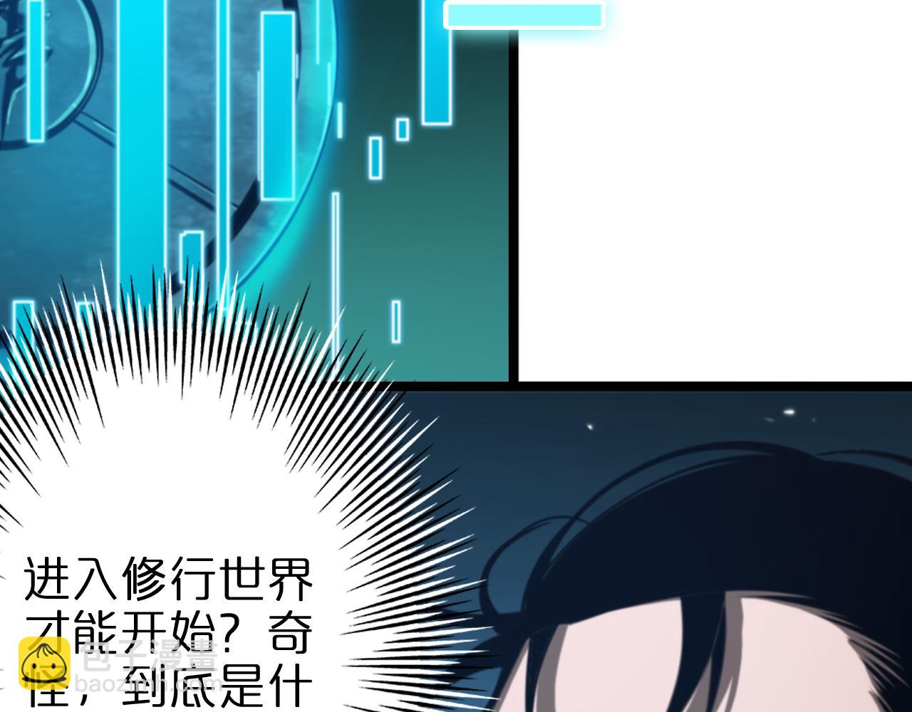 第161话 神通进阶117