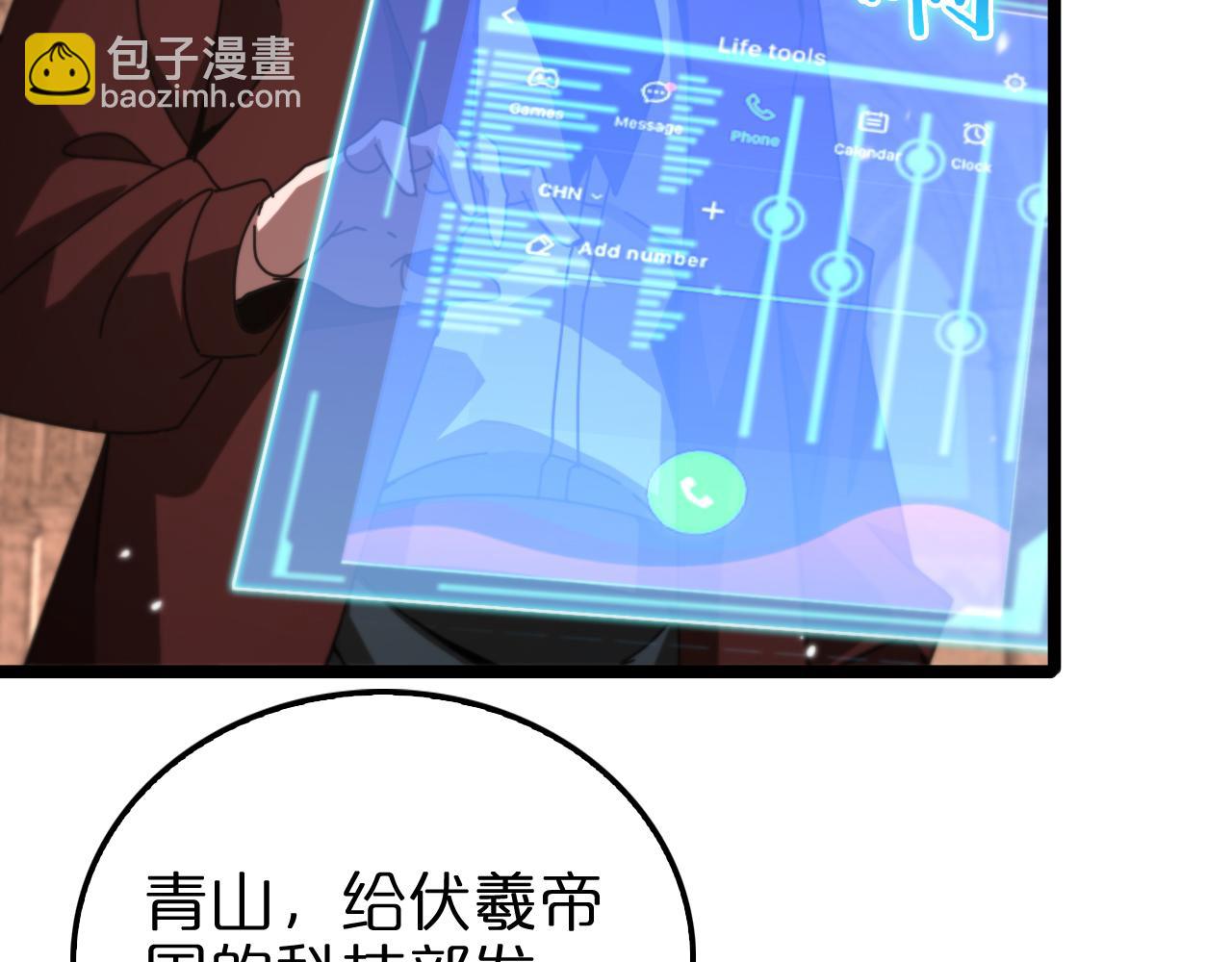 第161话 神通进阶27