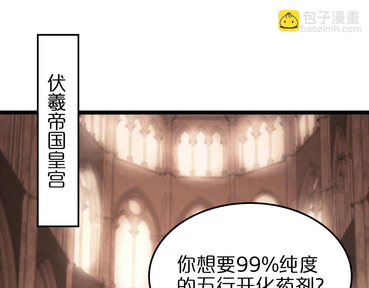 第161话 神通进阶4