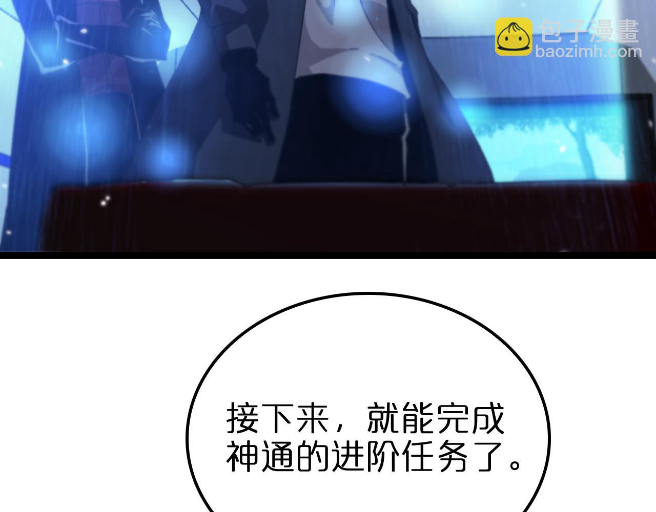 第161话 神通进阶75