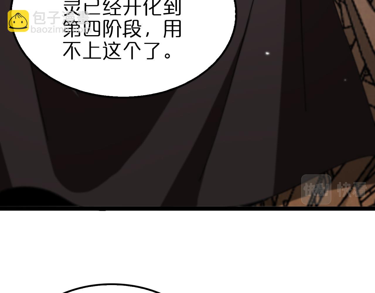 第161话 神通进阶8