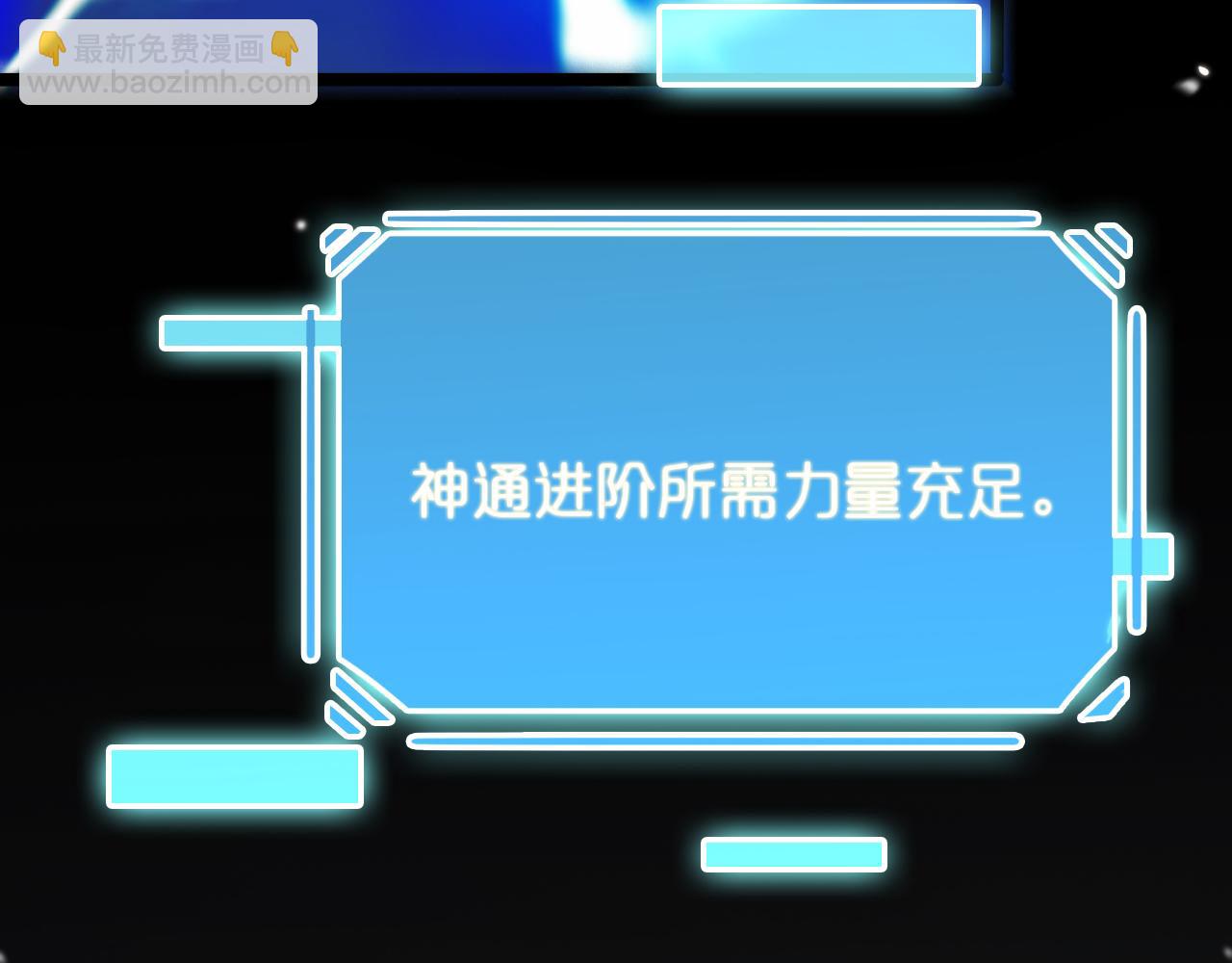 第161话 神通进阶89
