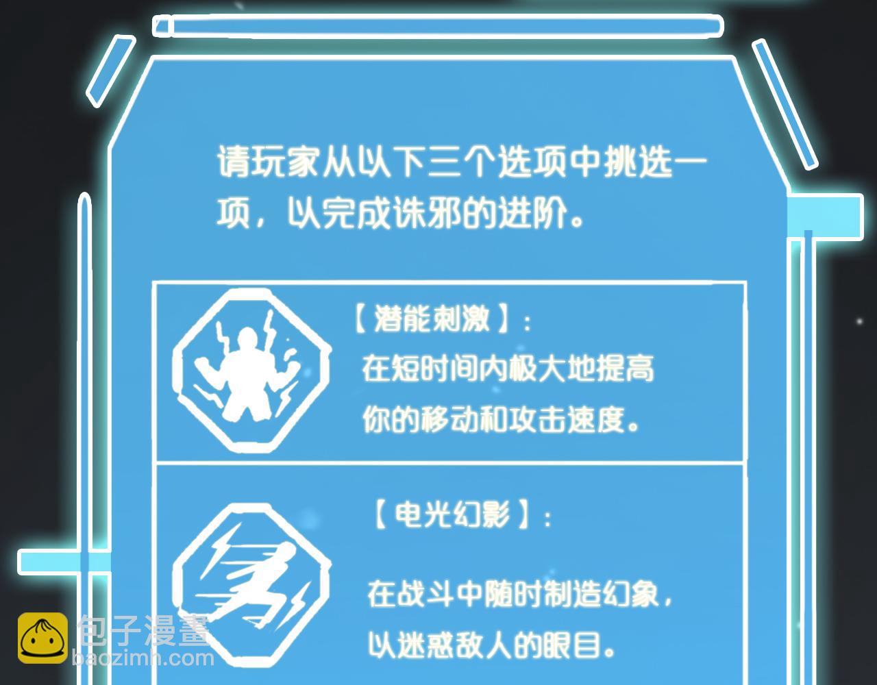 第161话 神通进阶91