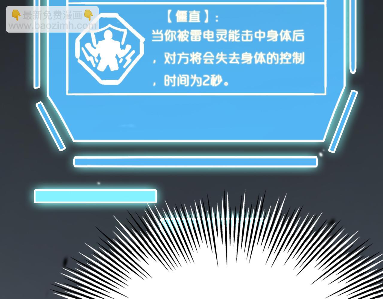 第161话 神通进阶92