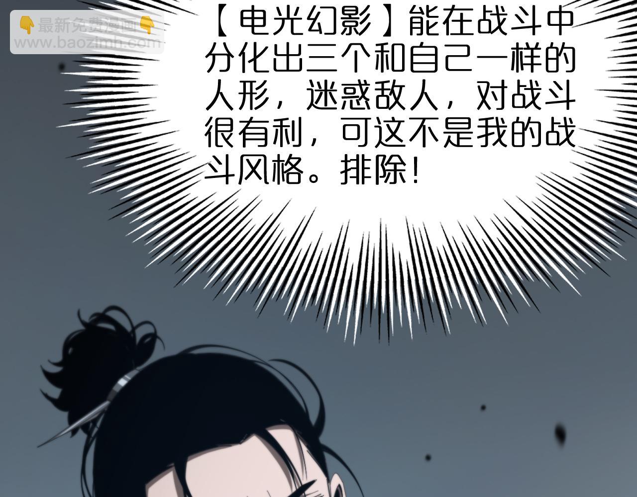 第161话 神通进阶93