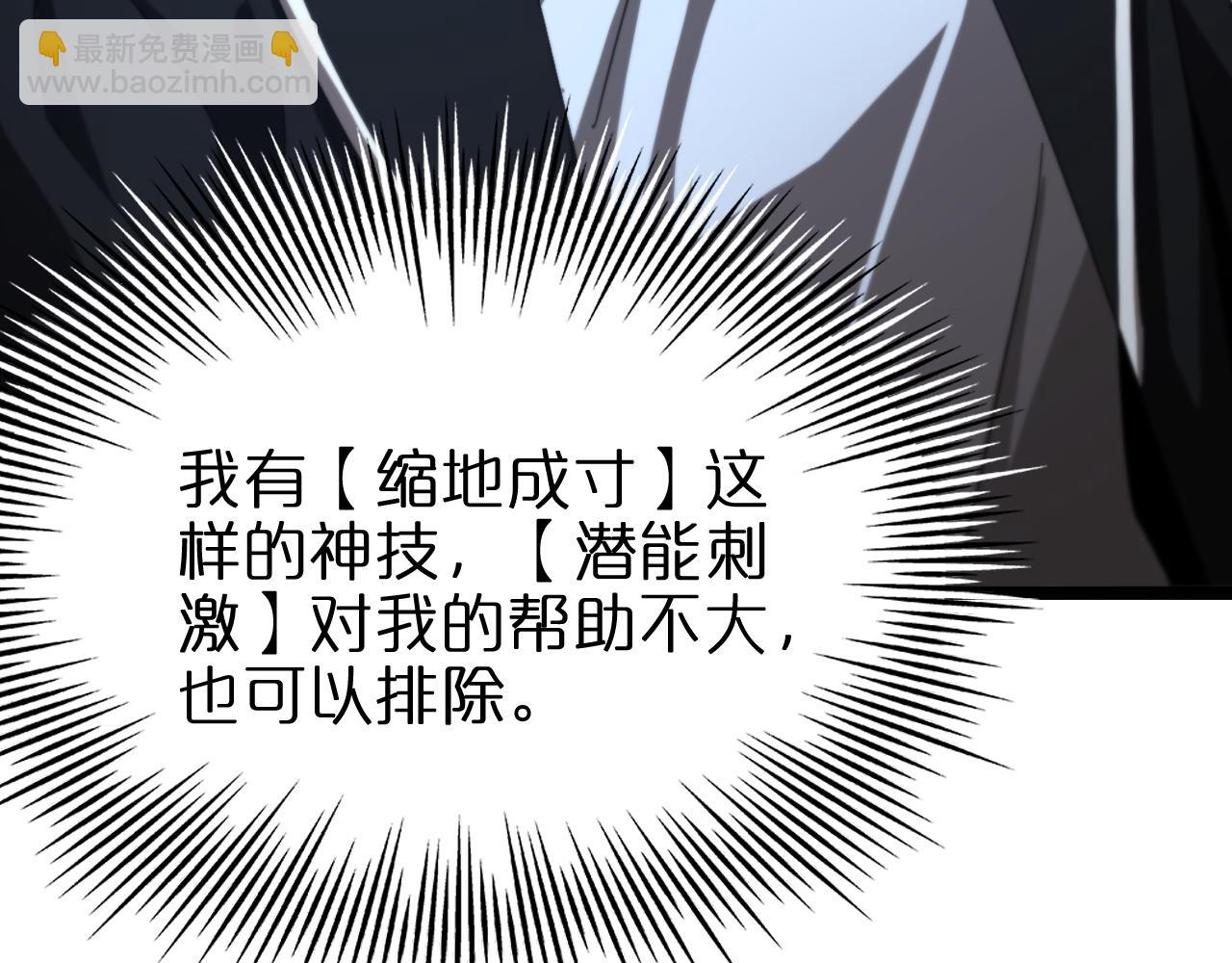 第161话 神通进阶95