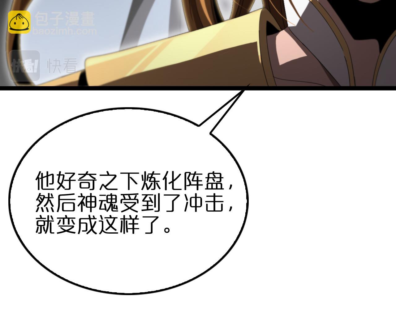 第170话 残剑有灵104