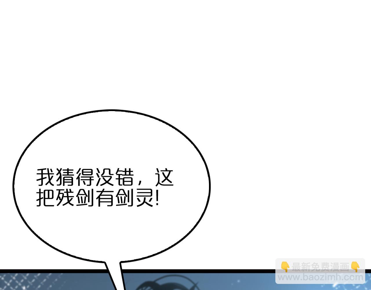 第170话 残剑有灵136